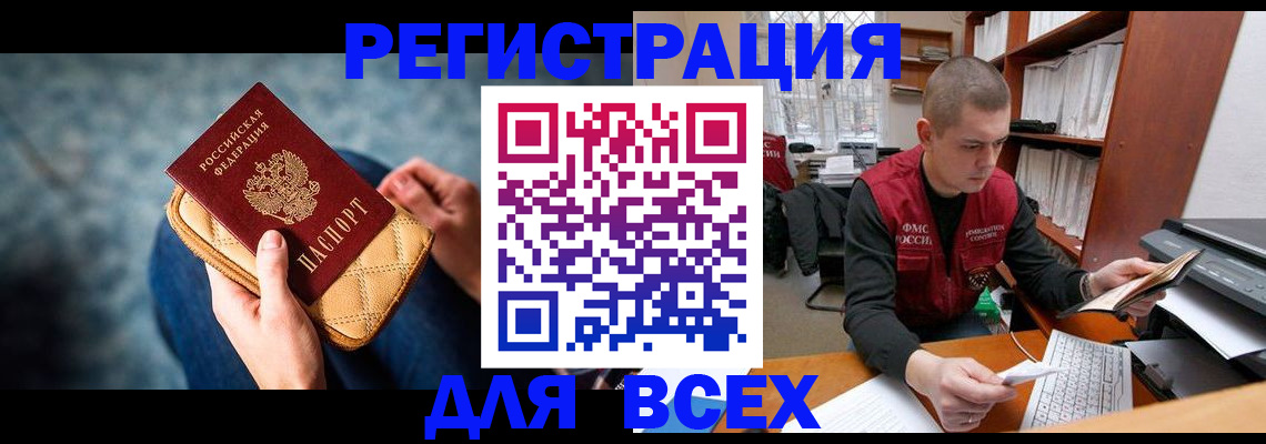 временная регистрация 2025 в Дальнегорске