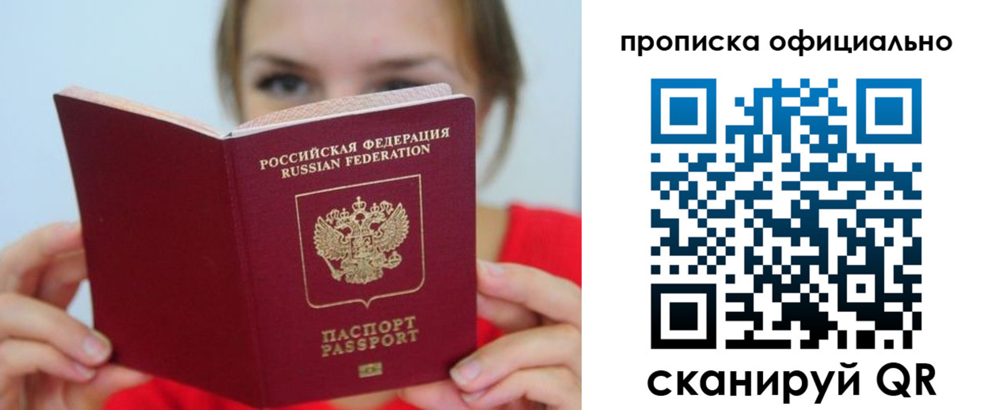 прописка в квартире в Дальнегорске