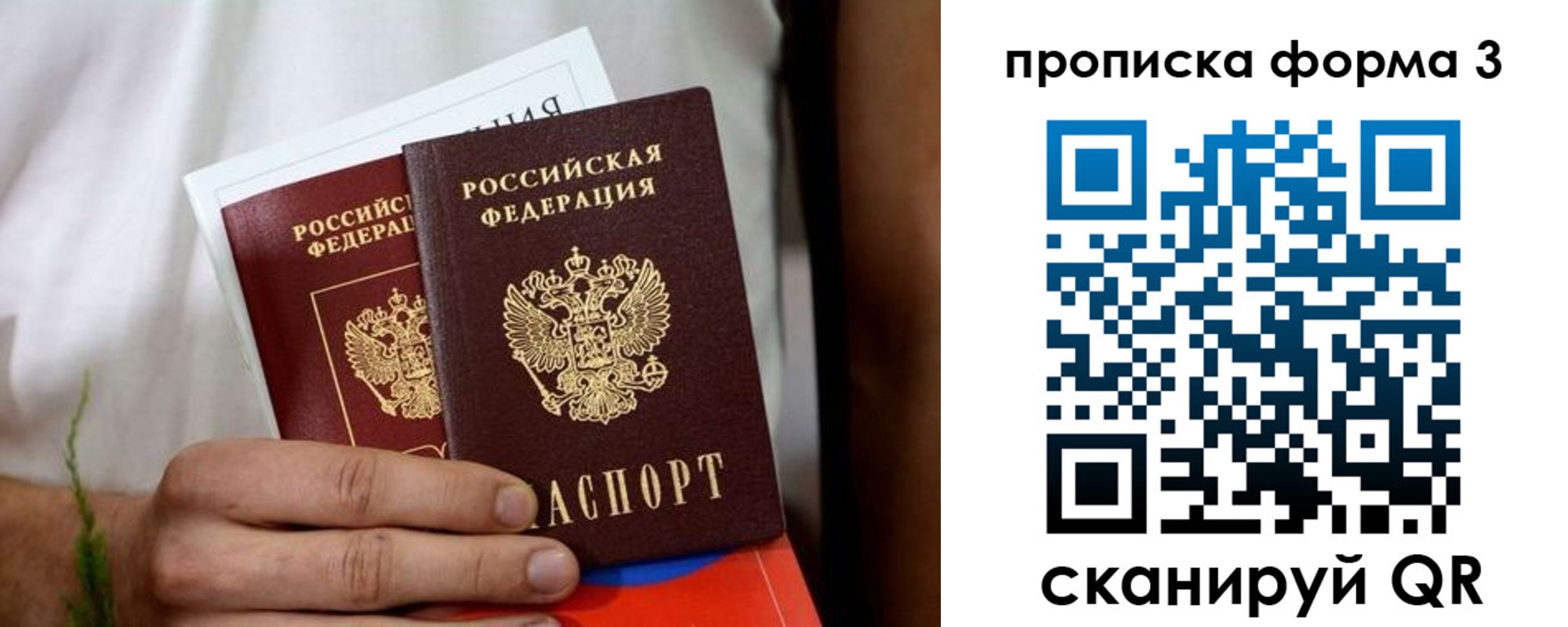 временная регистрация для всех в Дальнегорске