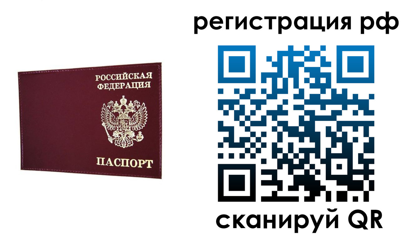 временная регистрация законно в Дальнегорске