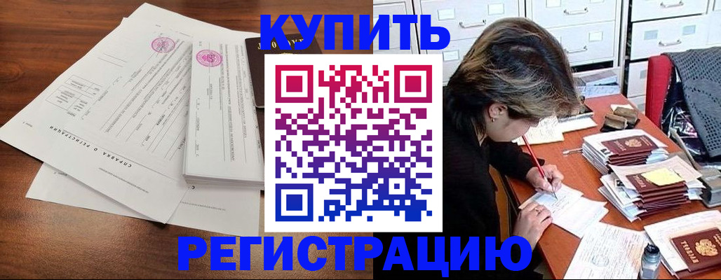 прописка для военкомата в Дальнегорске