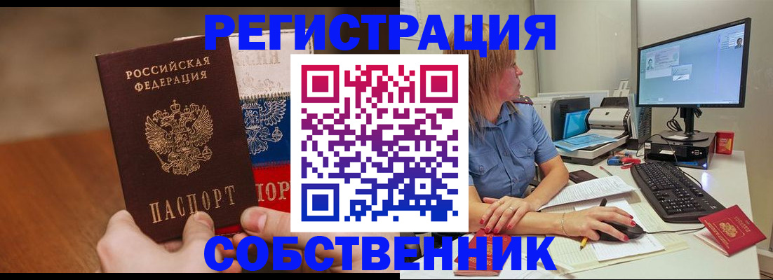 временная регистрация поиск в Дальнегорске