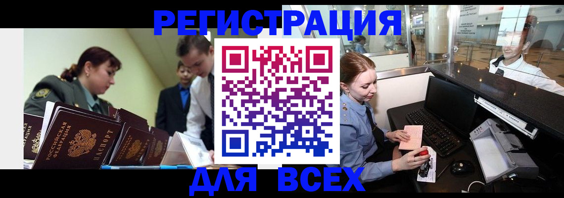 купить прописку в Дальнегорске