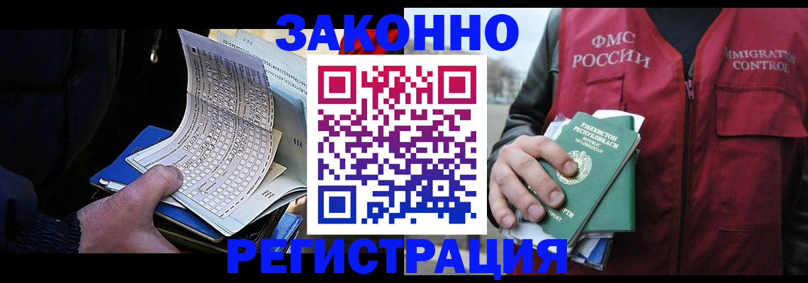 где прописаться в Дальнегорске