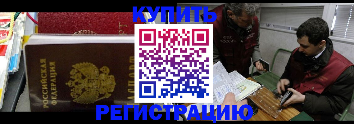 прописка поиск в Дальнегорске