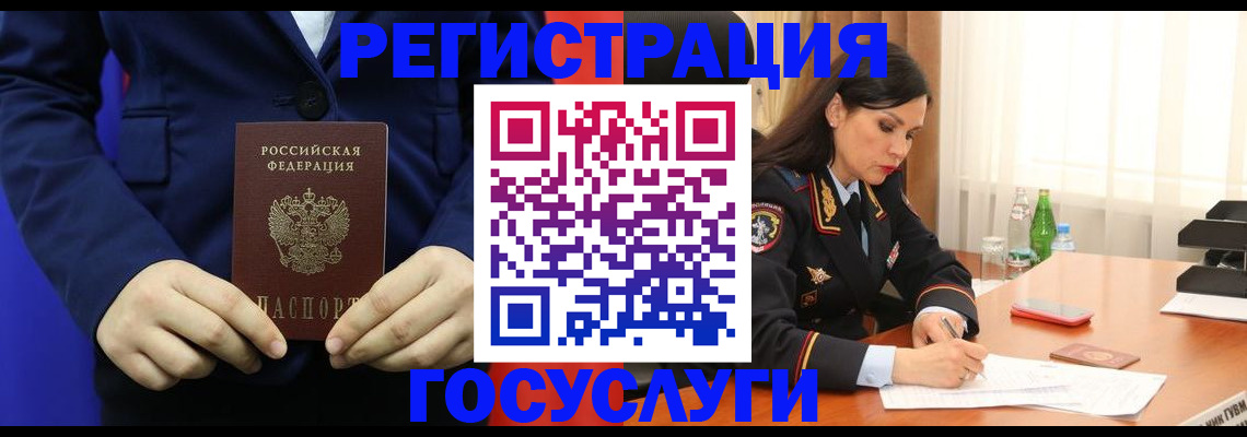 временная регистрация законно в Дальнегорске