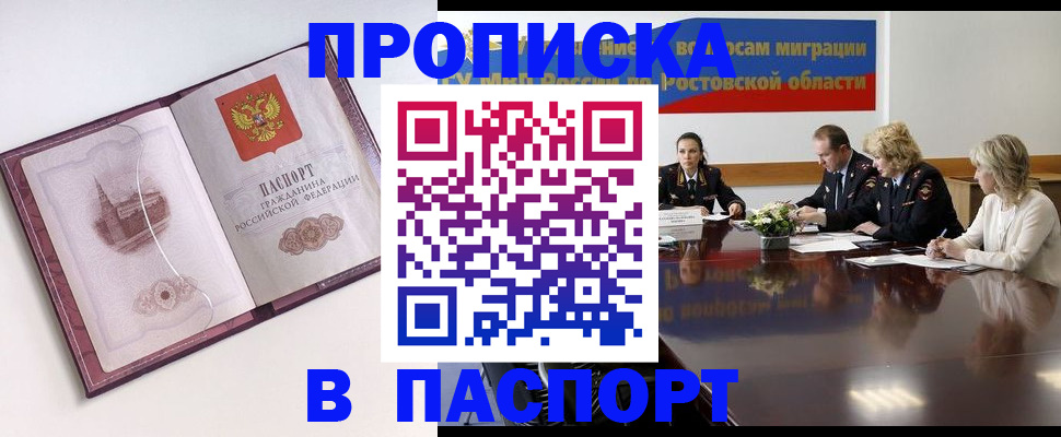 временная регистрация гарантия в Дальнегорске