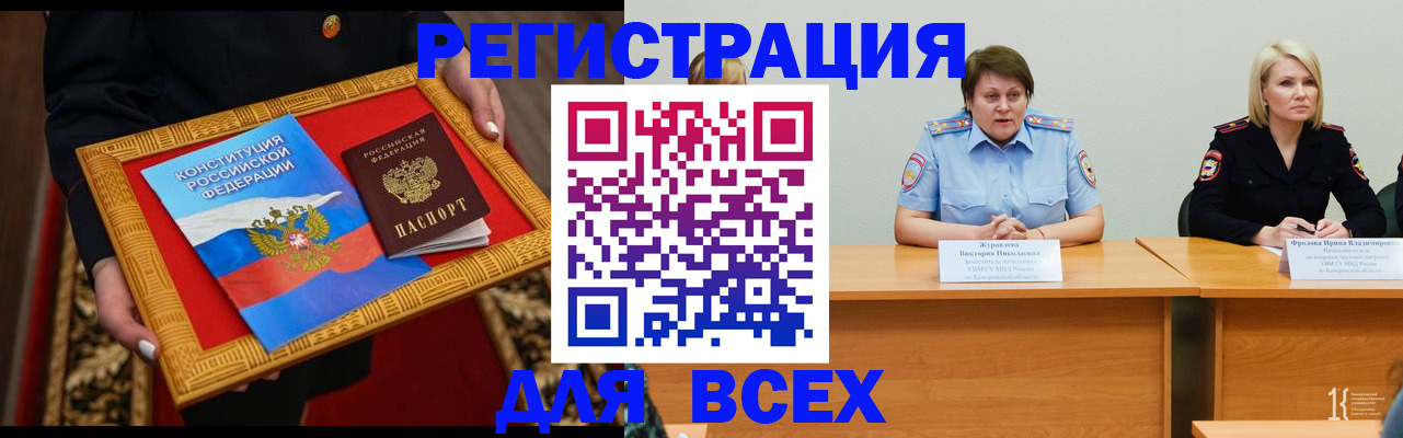 прописка штамп в Дальнегорске